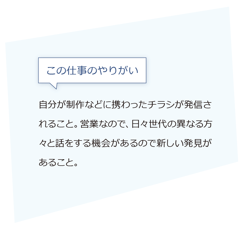 トップ 営業 やりがい