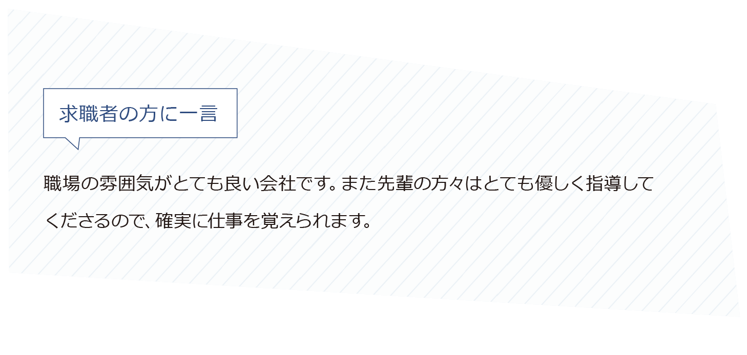 トップ 印刷 求職者にひとこと