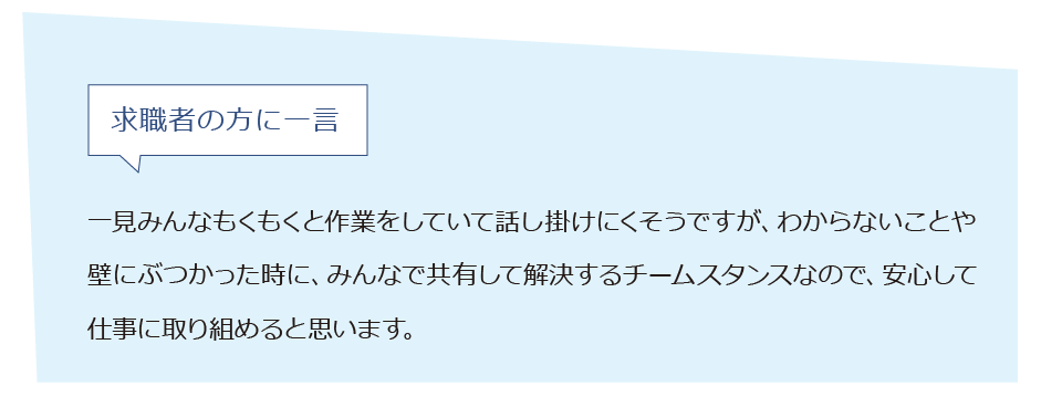 トップ デザイナー 求職者にひとこと