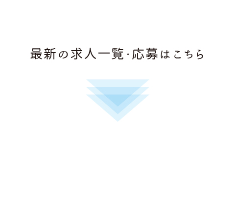 株式会社トップの最新求人情報