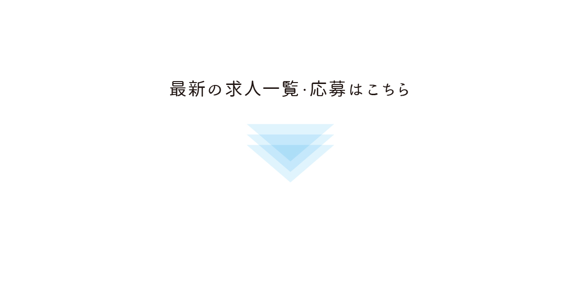 株式会社トップの最新求人情報